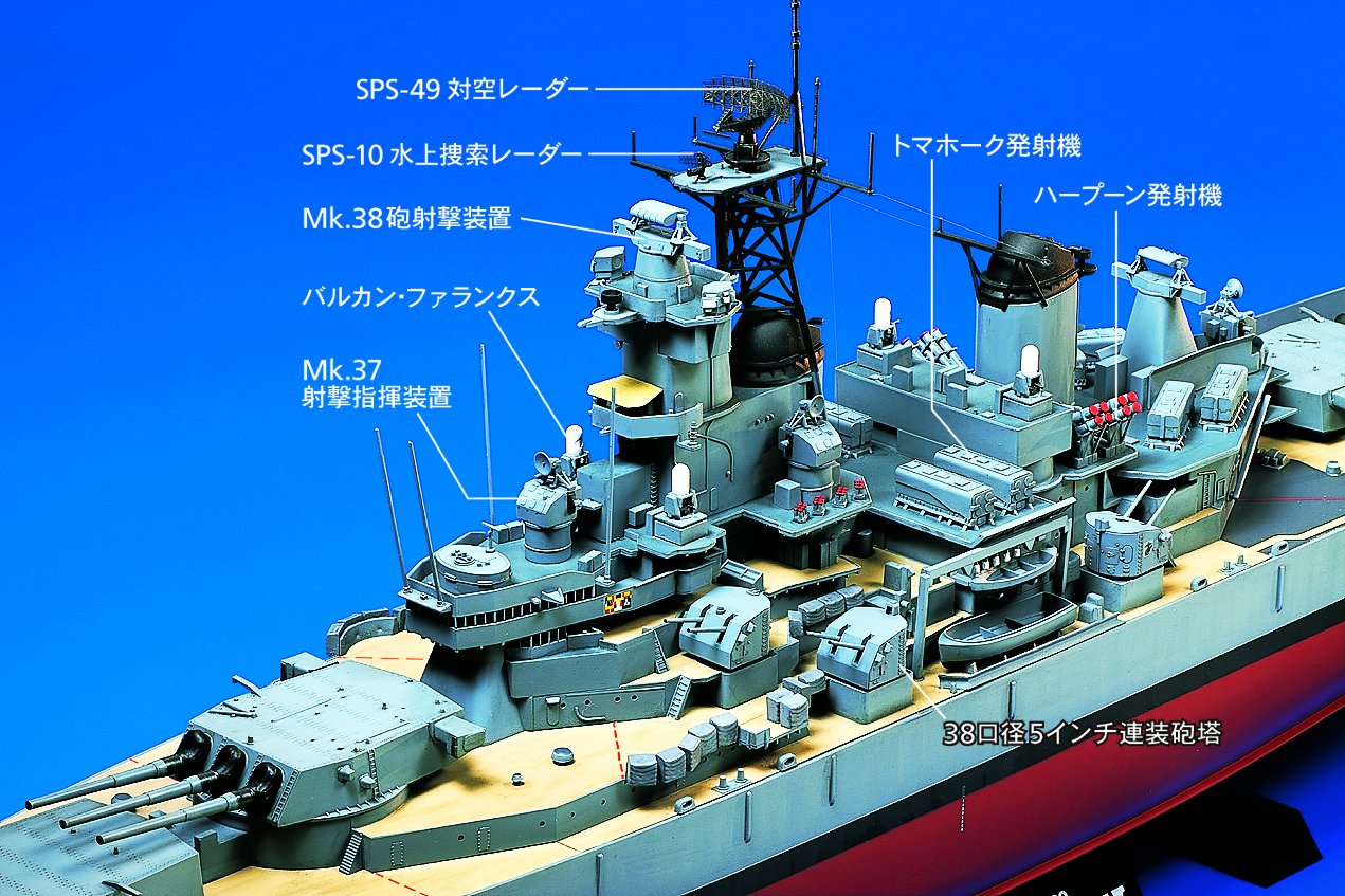 tamiya-ship-new-jersey-bb-62-schiffsmodell-1-350-iowa-klasse image 6