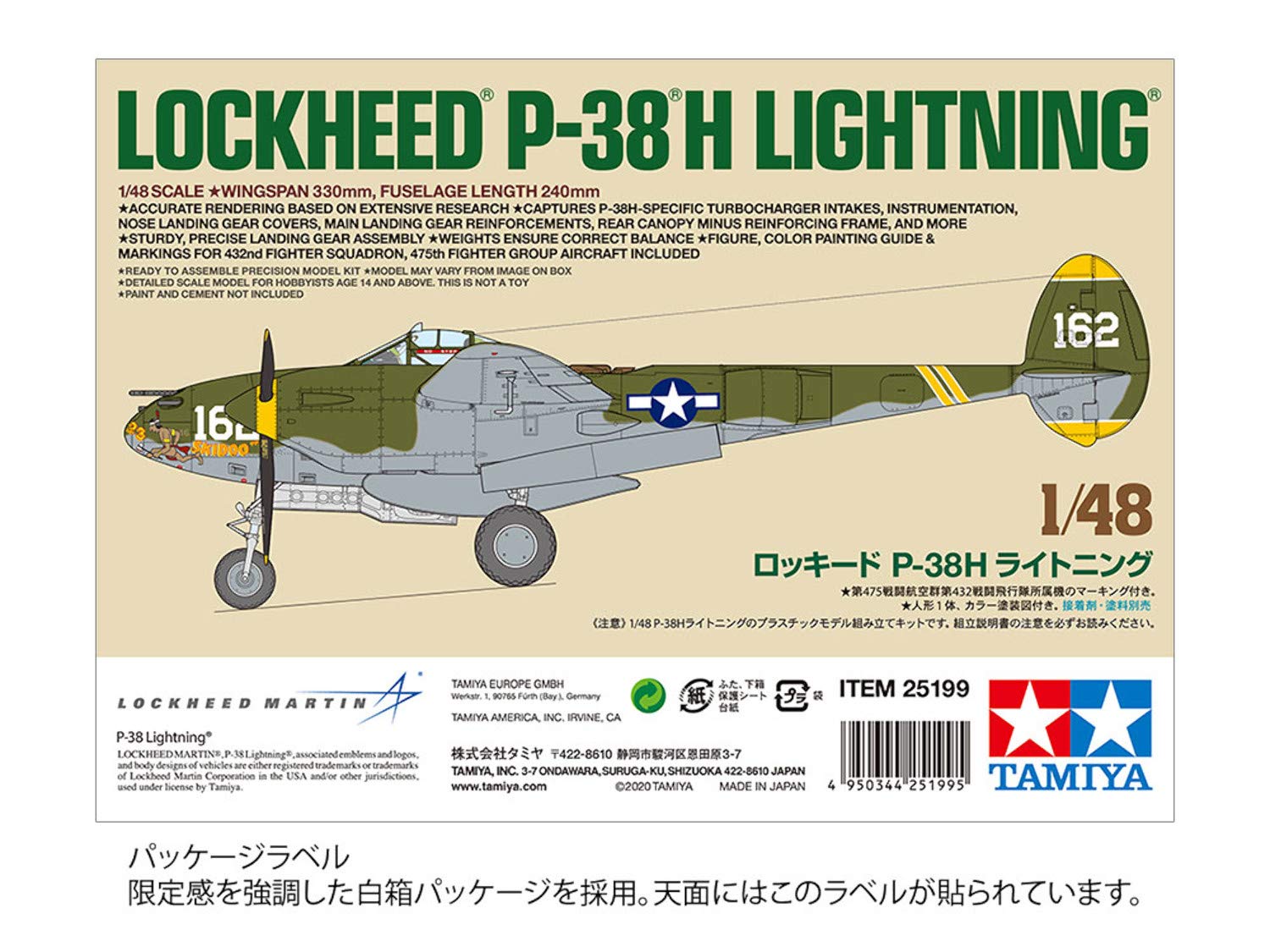 tamiya-p-38h-lightning-1-48-flugzeug-modellbausatz image 2