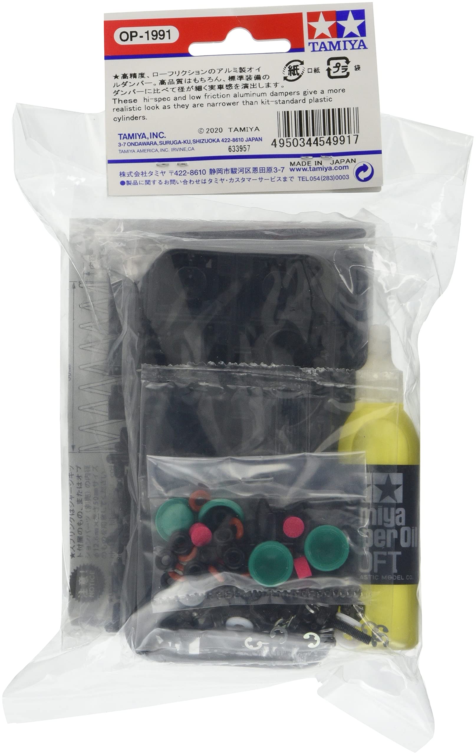 tamiya-cc-02-alu-d-mpfer-set-4-st-ck-ldruckd-mpfer image 2