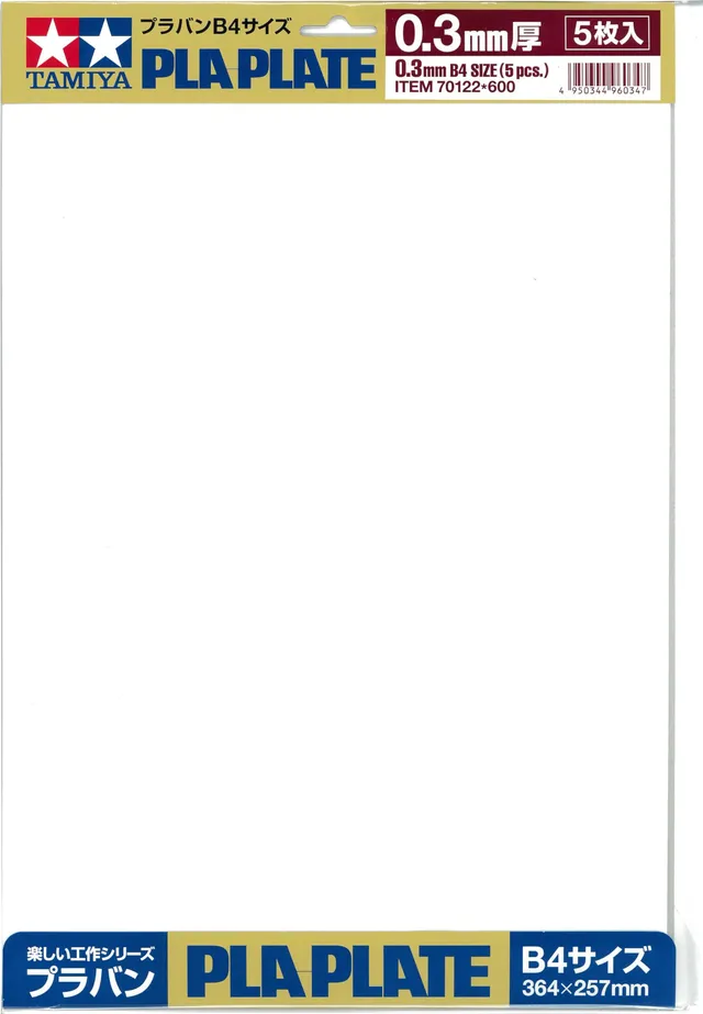 tamiya-70122-kunststoffplatte-0-3-mm-wei-5-st-ck image 1