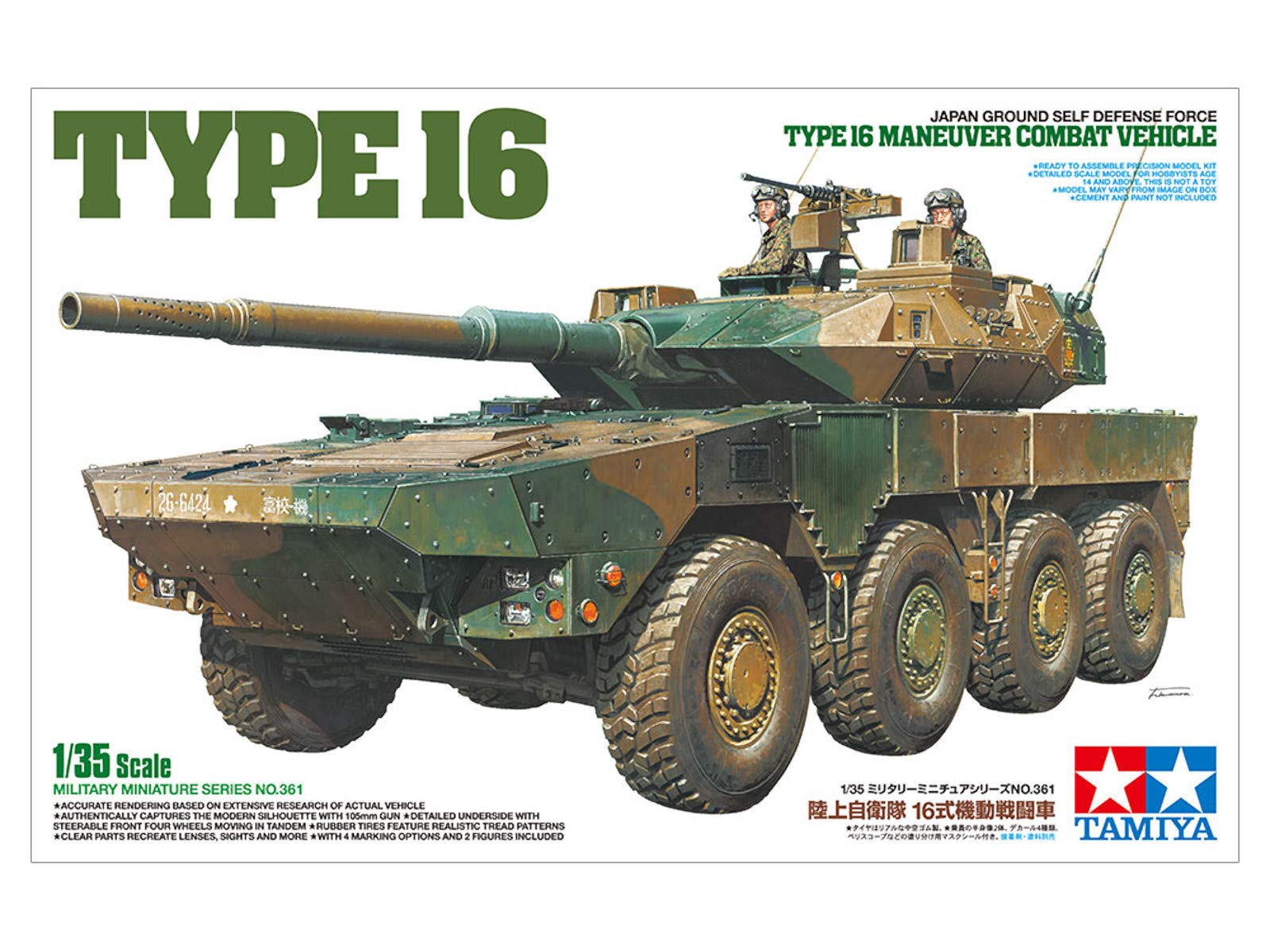tamiya-35361-1-35-jgsdf-mcv-type-16-8x8-modellbausatz-unlackiert image 2