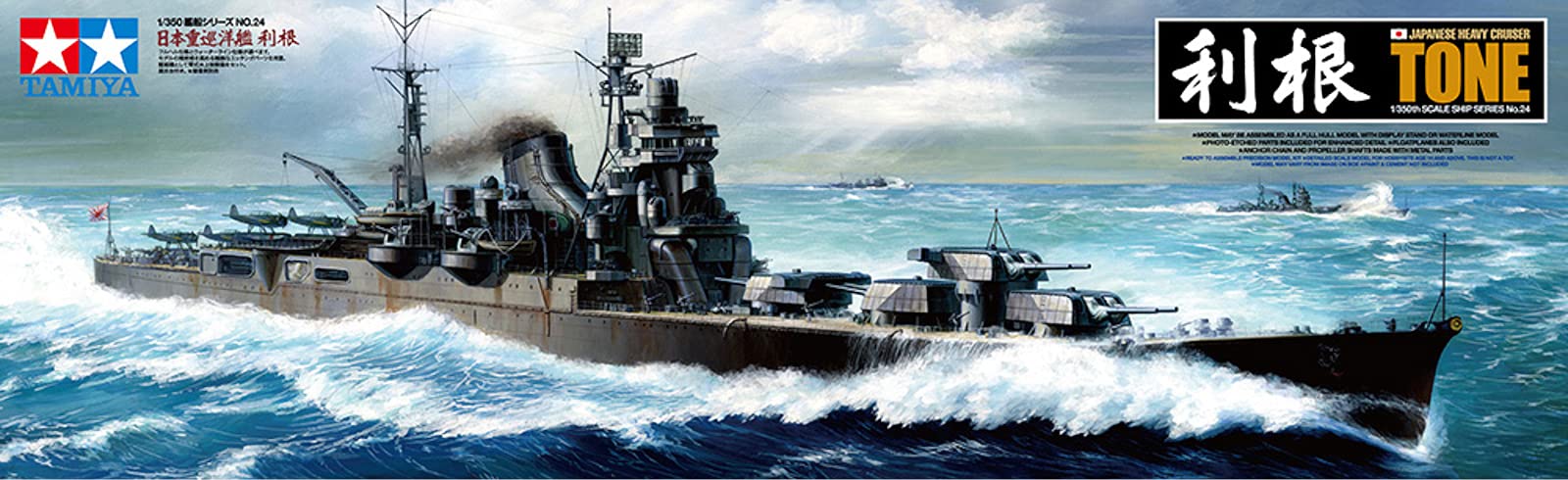 tamiya-tone-schwerer-kreuzer-schiffsbausatz-1-350 image 2