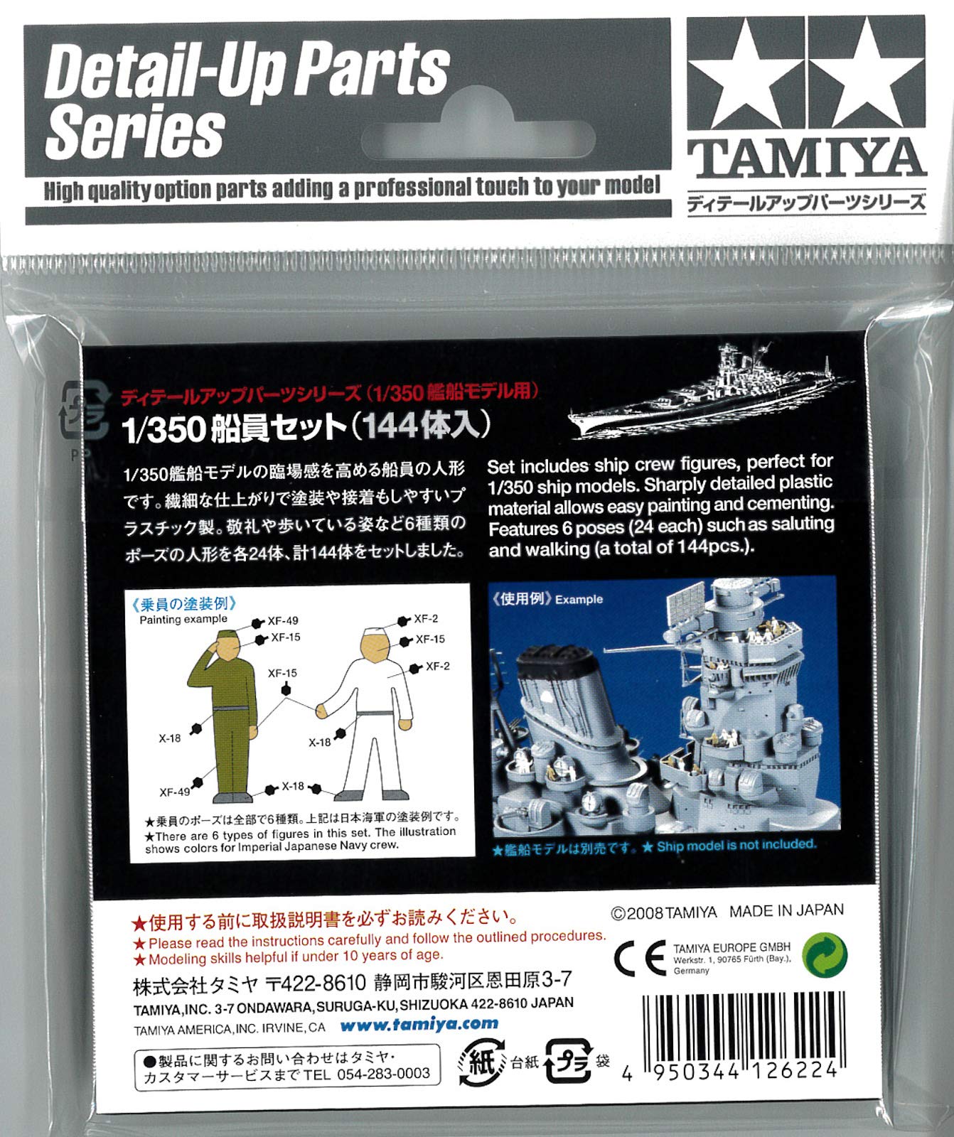 tamiya-kampfschiff-figuren-set-1-350-144-teile-zubeh-r image 6