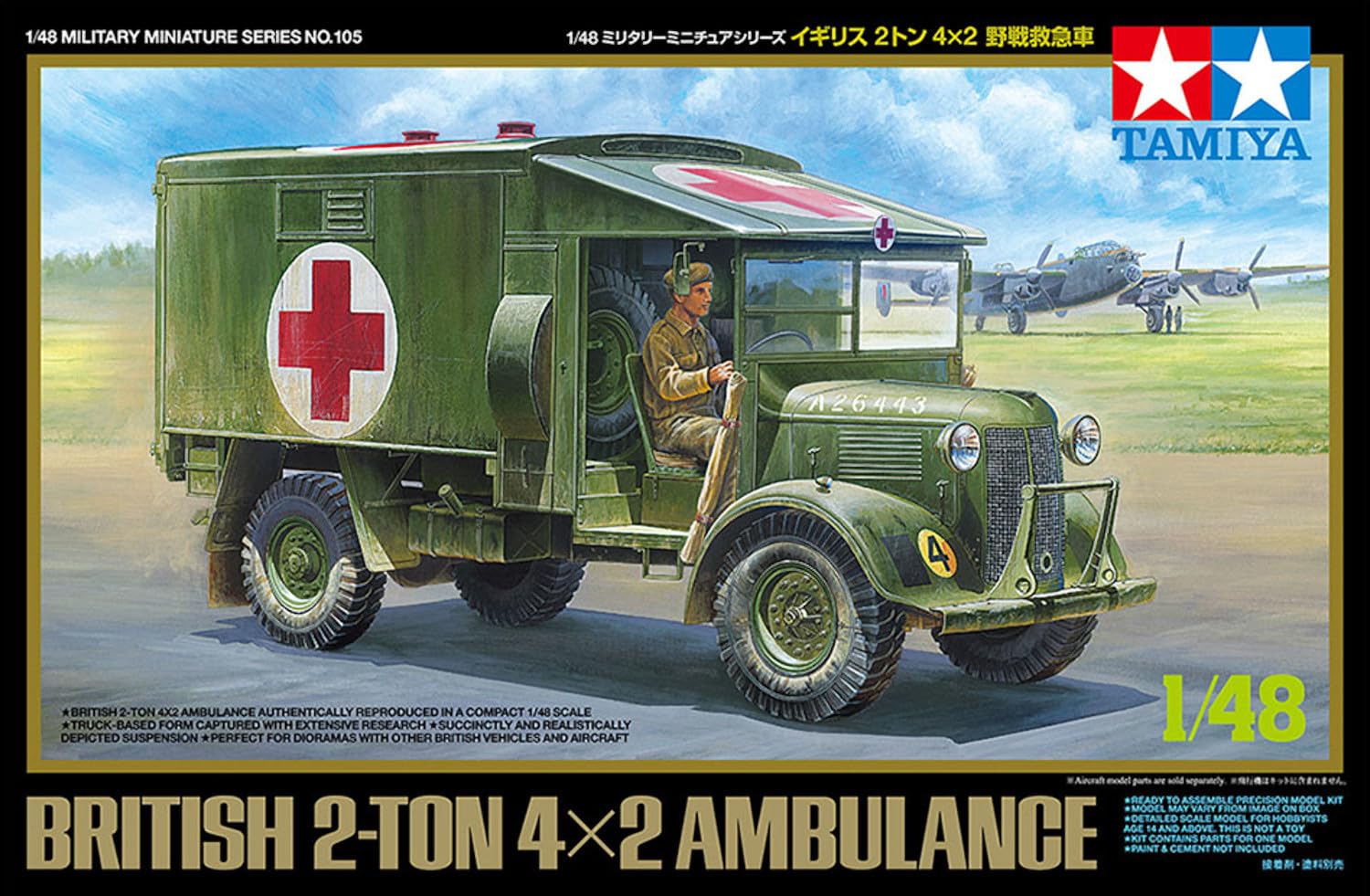 tamiya-32605-brit-2to-4x2-krankenwagen-standmodell-1-48 image 2