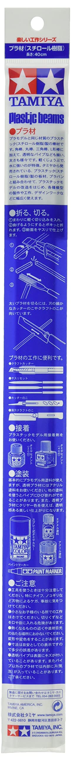 tamiya-70220-rohrprofil-5-mm-wei-5-st-ck-400-mm-basteln image 2