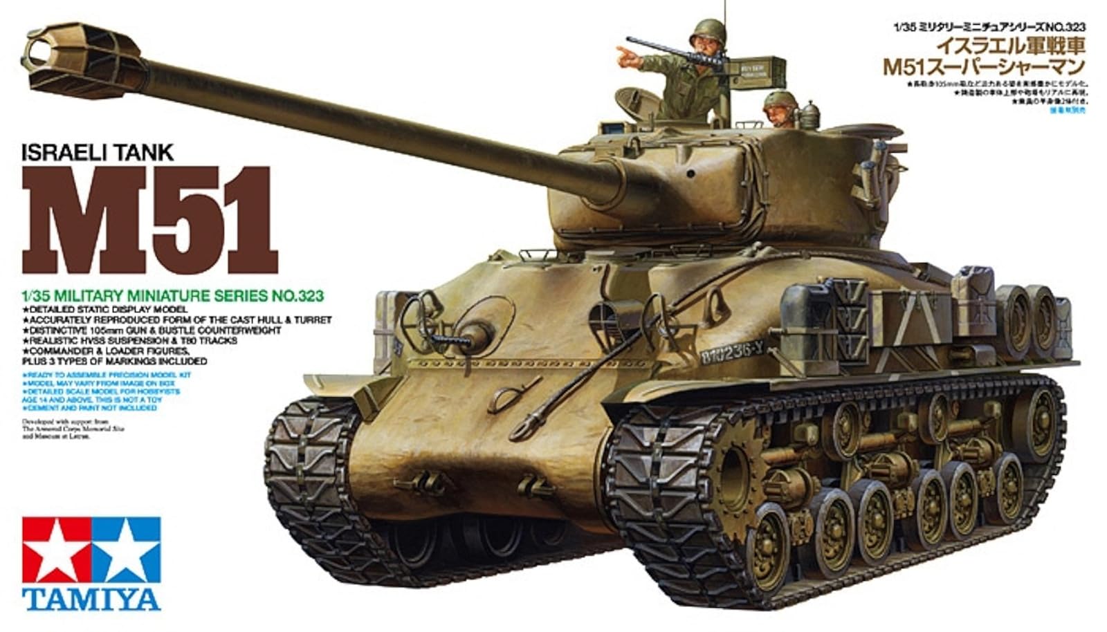 tamiya-m51-super-sherman-panzermodell-1-35-105mm image 2